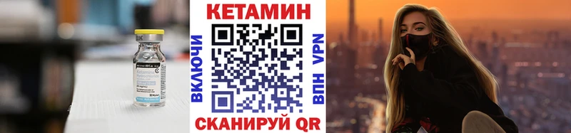 Купить Весьегонск Кетамин ketamine