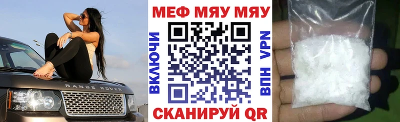 Купить закладки Весьегонск Меф mephedrone