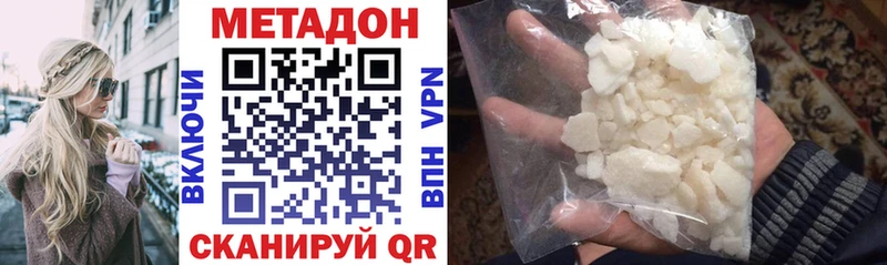 Метадон кристалл  Купить где  Весьегонск 